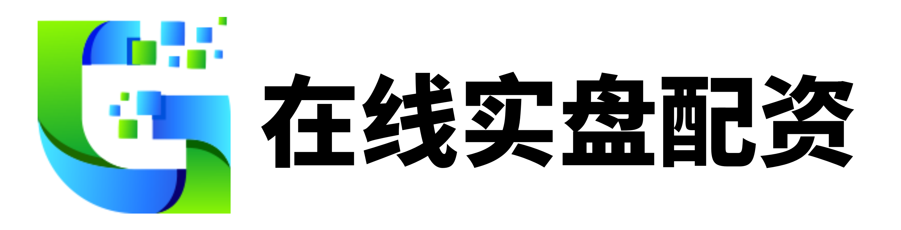配资实盘开户